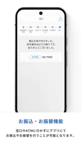 七十七銀行アプリ screenshot