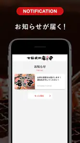 七輪焼肉 安安 screenshot