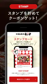 七輪焼肉 安安 screenshot