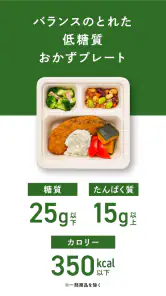 三ツ星ファーム - 冷凍 お弁当 宅配サービス screenshot