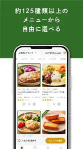三ツ星ファーム - 冷凍 お弁当 宅配サービス screenshot