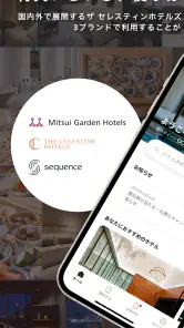三井ガーデンホテルズ　宿泊・ポイントアプリ screenshot