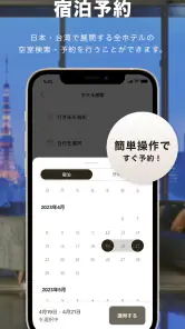 三井ガーデンホテルズ　宿泊・ポイントアプリ screenshot