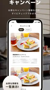 三井ガーデンホテルズ　宿泊・ポイントアプリ screenshot