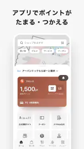 三井ショッピングパークアプリ screenshot
