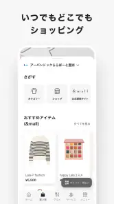 三井ショッピングパークアプリ screenshot