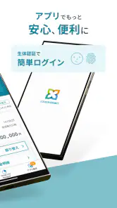 三井住友信託インターネットバンキング screenshot
