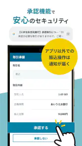 三井住友信託インターネットバンキング screenshot