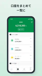 三十三銀行アプリ screenshot