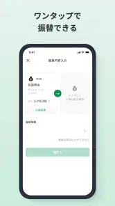 三十三銀行アプリ screenshot