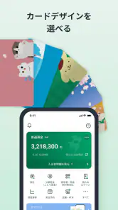 三十三銀行アプリ screenshot