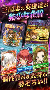 三国ドライブ　三国武将×リアルタイム対戦RPG screenshot