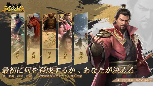 三国名将伝 screenshot