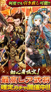 三国大戦スマッシュ！ screenshot