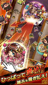 三国大戦スマッシュ！ screenshot