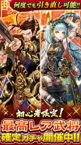 三国大戦スマッシュ！ screenshot