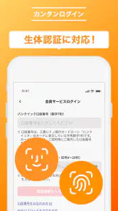 三菱ＵＦＪ銀行カードローン「バンクイック」 screenshot
