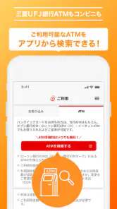 三菱ＵＦＪ銀行カードローン「バンクイック」 screenshot