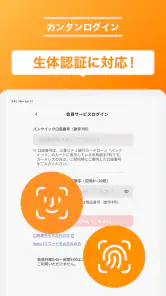 三菱ＵＦＪ銀行カードローン「バンクイック」 screenshot
