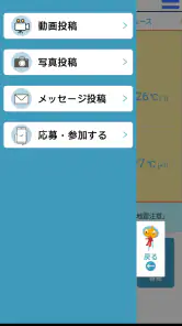 三重テレビ screenshot