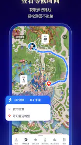 上海迪士尼度假区 screenshot