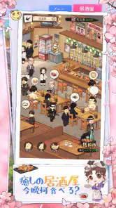 下町ドリーム-心に染みる人情物語 screenshot