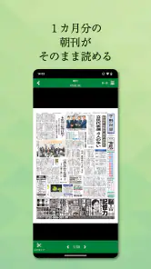 下野新聞デジタル screenshot