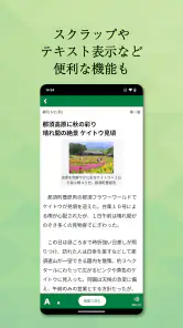 下野新聞デジタル screenshot