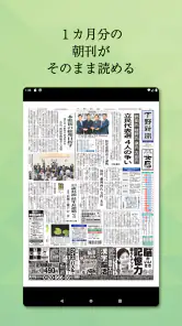 下野新聞デジタル screenshot
