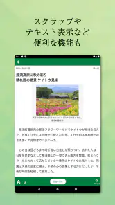 下野新聞デジタル screenshot