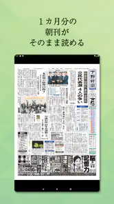 下野新聞デジタル screenshot