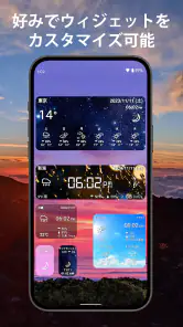 世界天気時計 screenshot