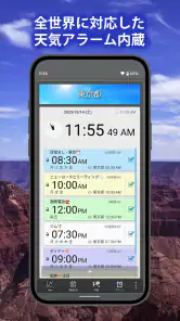 世界天気時計 screenshot