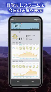 世界天気時計 screenshot
