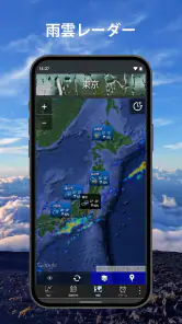 世界天気時計 screenshot