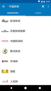 中国ニュース screenshot