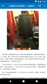 中国ニュース screenshot