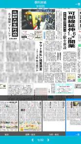 中国新聞電子版 screenshot