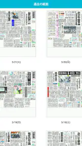 中国新聞電子版 screenshot