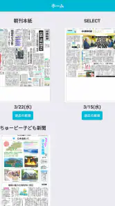 中国新聞電子版 screenshot