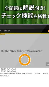 中学理科 - 中学生の勉強アプリ screenshot