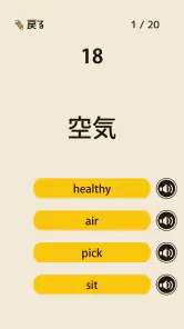 中学生の英単語 - 高校受験用英語アプリ screenshot