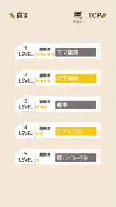 中学生の英単語 - 高校受験用英語アプリ screenshot