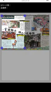 中日新聞 電子版 screenshot
