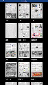 中日新聞 電子版 screenshot