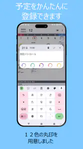 丸印カレンダー (ウィジェット対応) screenshot