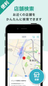 丸善ジュンク堂書店アプリ screenshot
