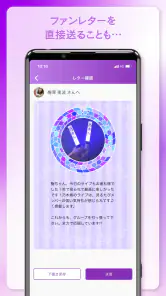 乃木坂46メッセージ screenshot