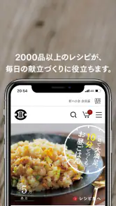 久原本家 茅乃舎 公式アプリ screenshot