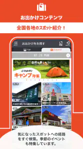 乗換案内　電車やバス乗り換え案内 時刻表 運行情報 screenshot